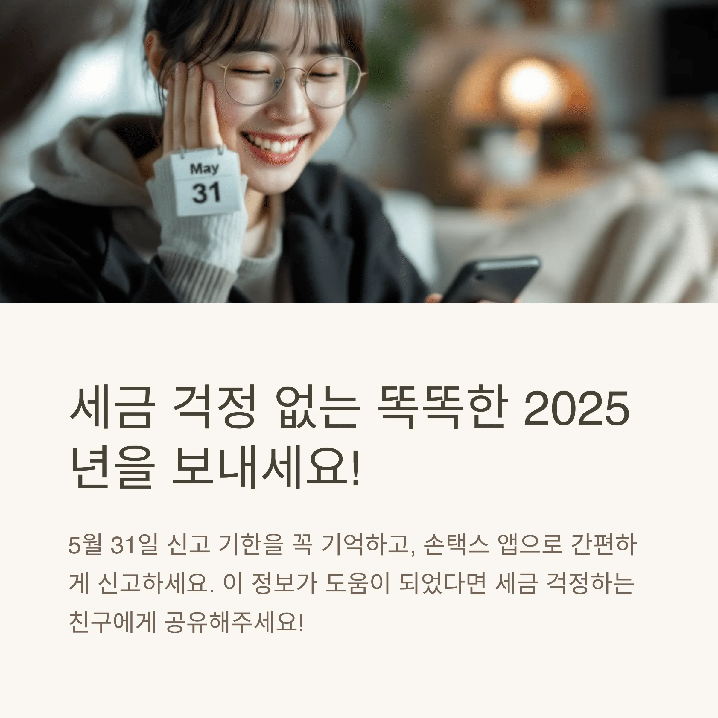 종합소득세 가산세 폭탄 피하는 법