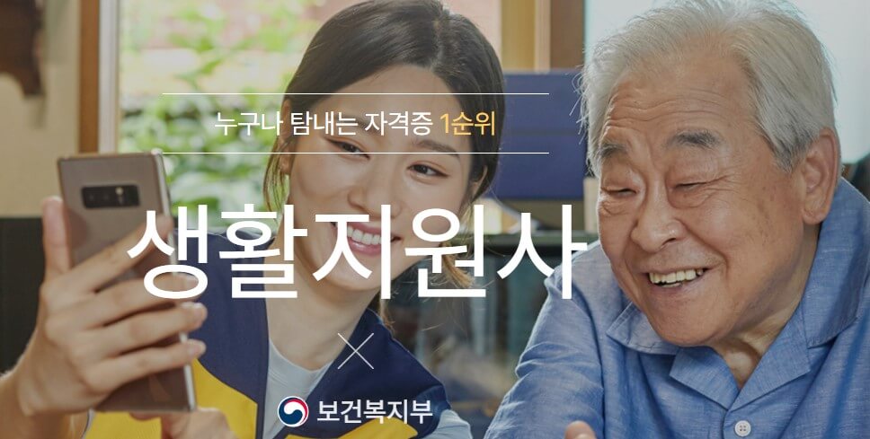 하루 5시간, 5~60대 맞춤형 정부 일자리 복지정책!