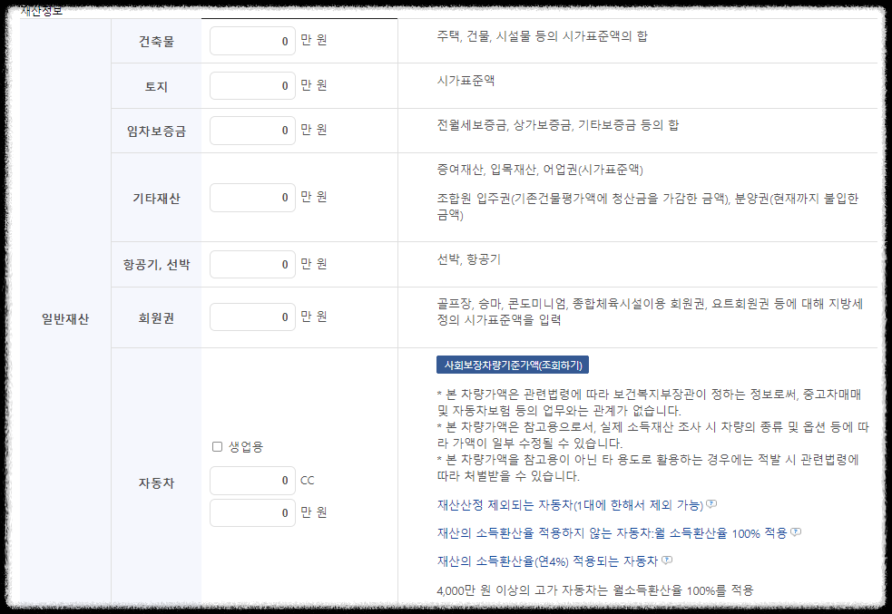 재산정보