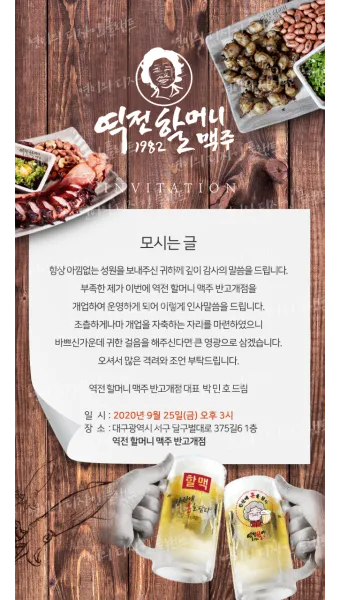 행사 인사말 모음 예시 메일_12