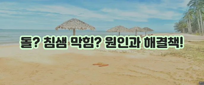 타석증 증상 원인과 대처 방법 꼭 알아두세요!