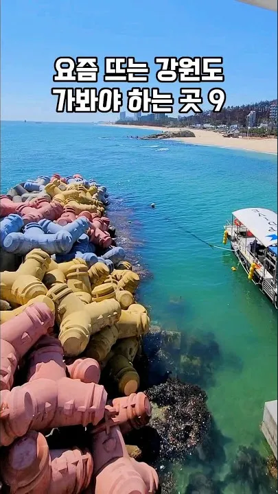 가을에 강원도 여행 갈만한곳 10월 추천으로 소개_5