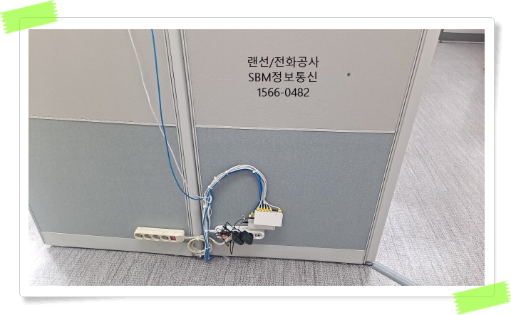 문래동 사무실 랜공사, 최과장이 직접 겪은 진짜 이야기