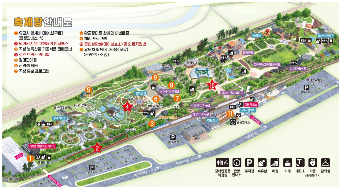 축제장 안내도