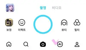 스노우 어플 하단에 AI필터옆에 핑크색 체크표시