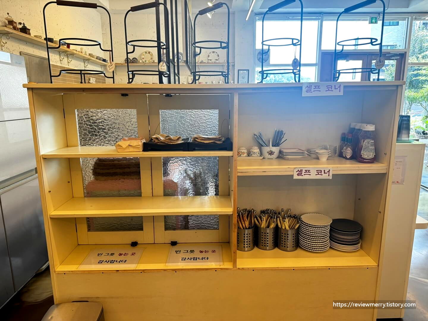 셀프바, 반납대