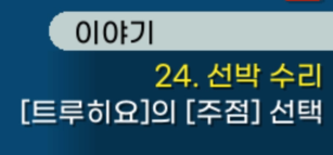 챕터 24 - 트루히요의 주점으로 향한다