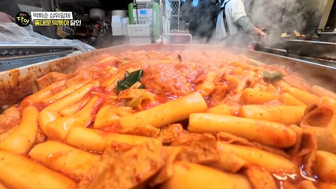 생활의달인-동대문-떡볶이-달인