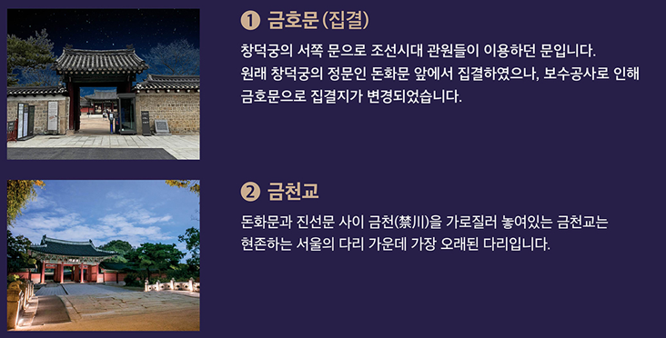 2026 창덕궁 달빛기행 취소표 예매방법