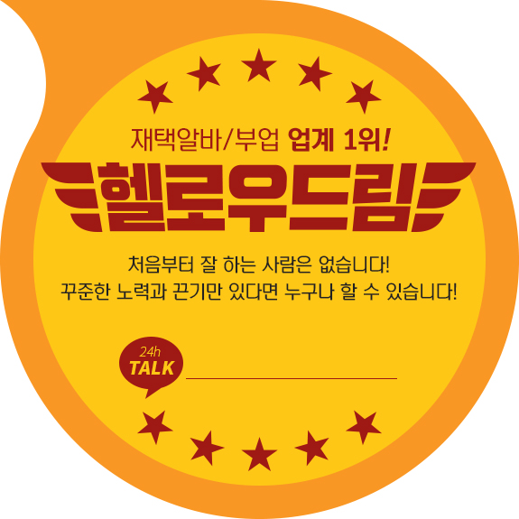 재택알바-부업