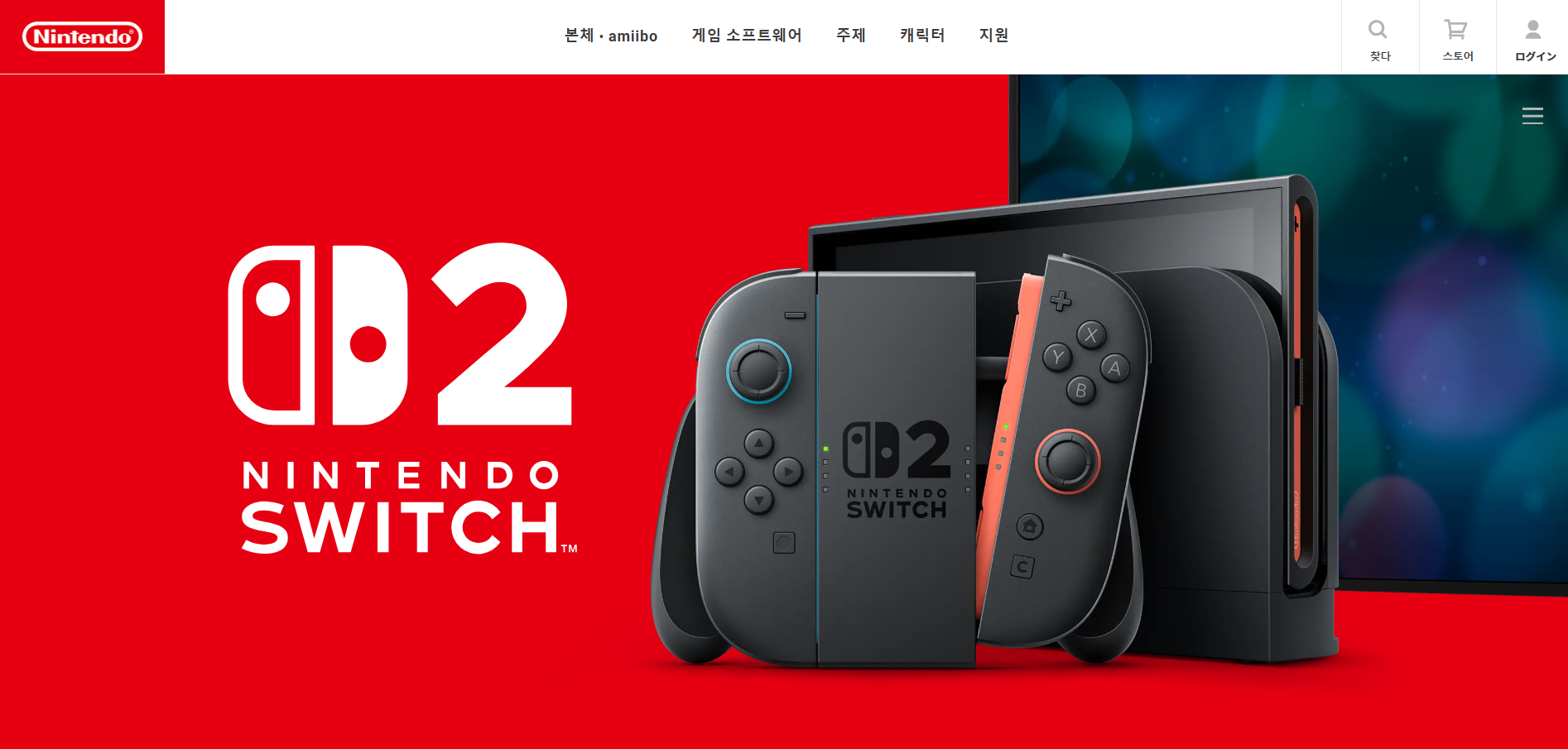 닌텐도 스위치2 출시일 가격 사전예약