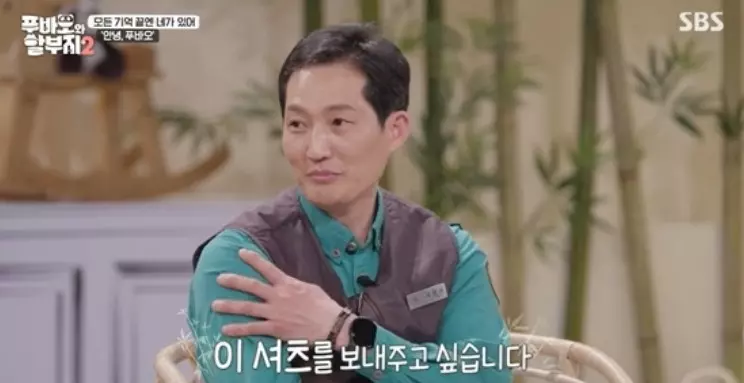 셔츠를 보내고 싶다는 송바오