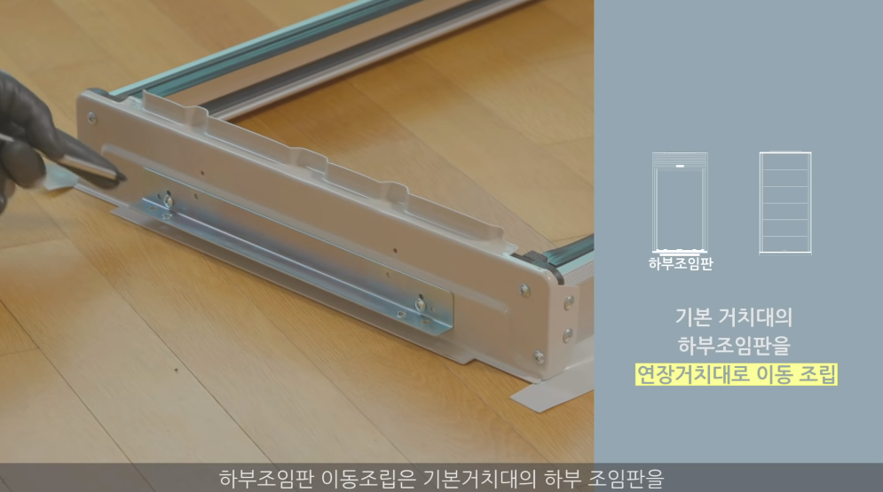 연장거치대 이동조립