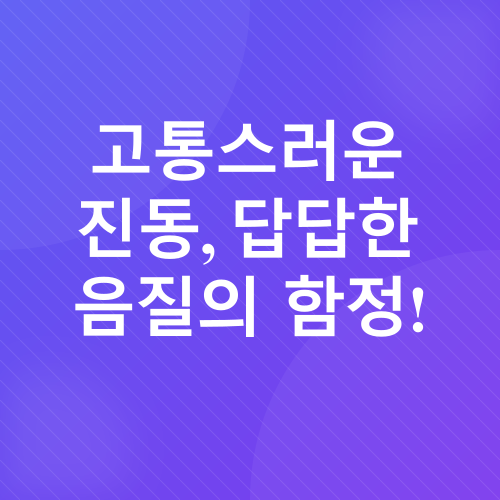 골전도 이어폰 리뷰_2