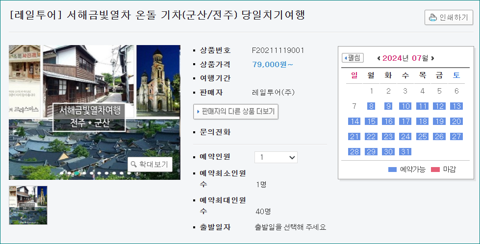 당일치기 여행 추천 코스