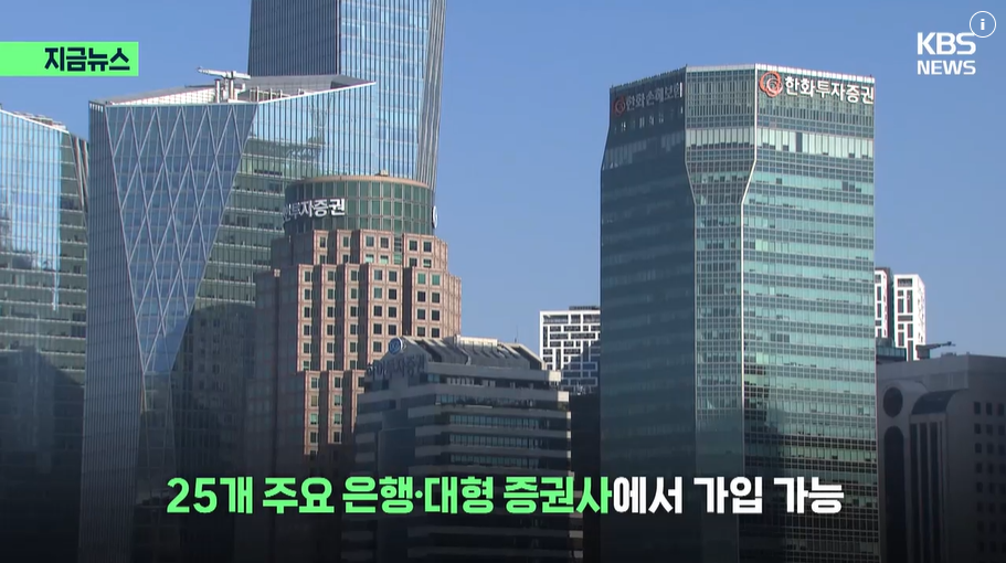 국민성장펀드 가입방법·출시일·가입조건·소득공제
