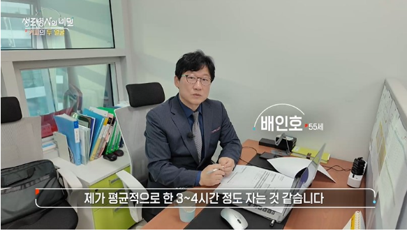 생로병사의 비밀 커피