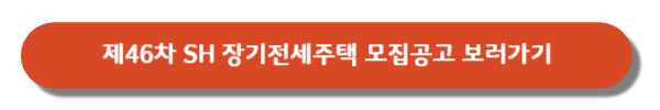 모집공고-바로가기-버튼