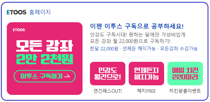 이투스구독하기