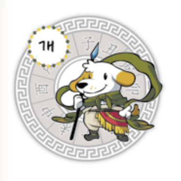 오늘의 띠별운세