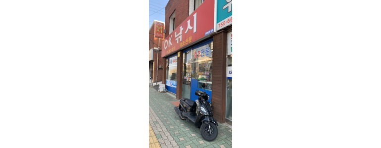 대구 수성구 낚시용품