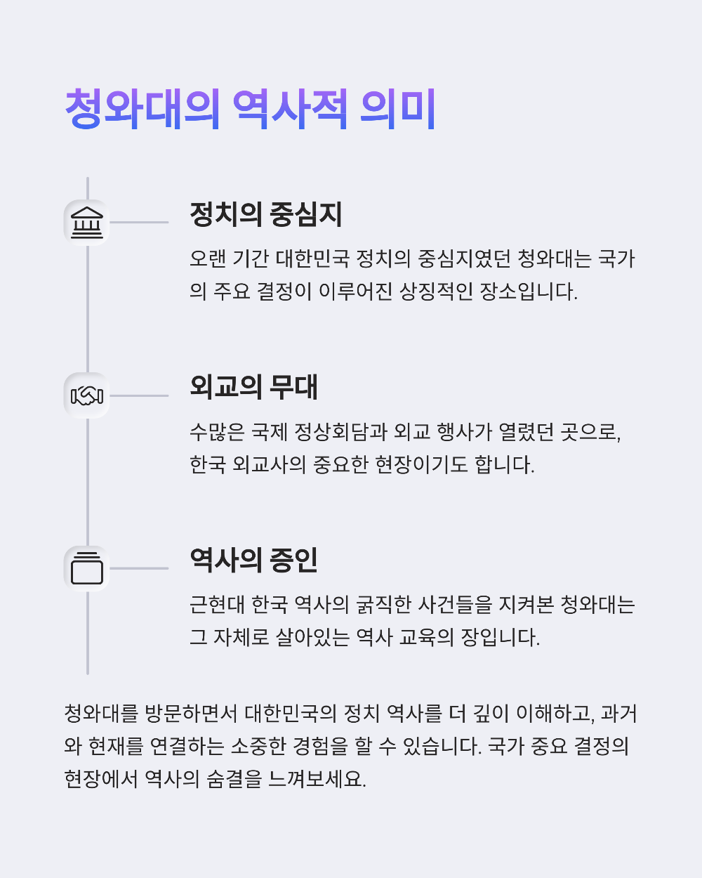 청와대 예약 늦으면 입장 못 할까? 꼭 알아야 할 팁 정리