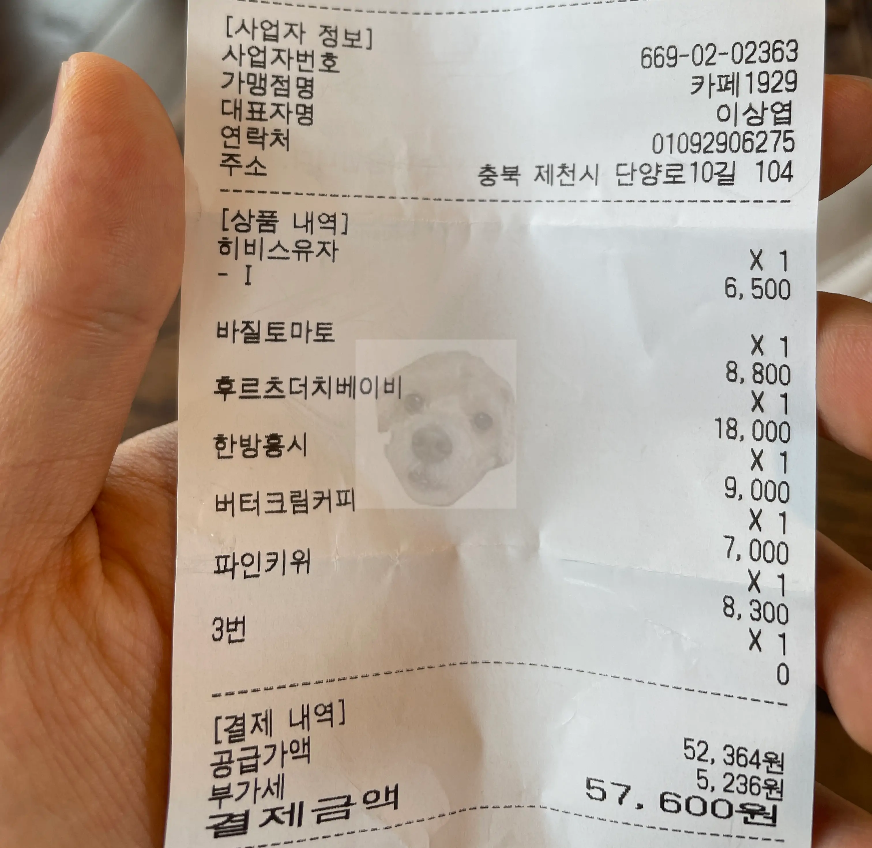 1929 음료 및 디저트 가격