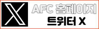 2023 AFC 아시안컵