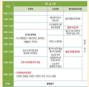청송사과축제 프로그램