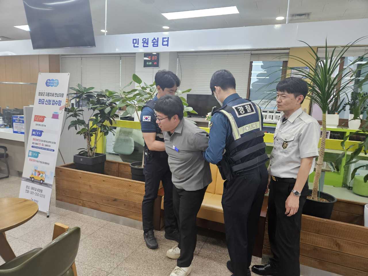 영광군 민원실, 소통과 훈련으로 '위기관리 능력' 강화 나섰다.