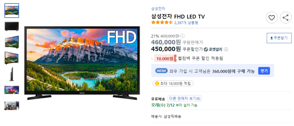 삼성전자-FHD-LED-TV