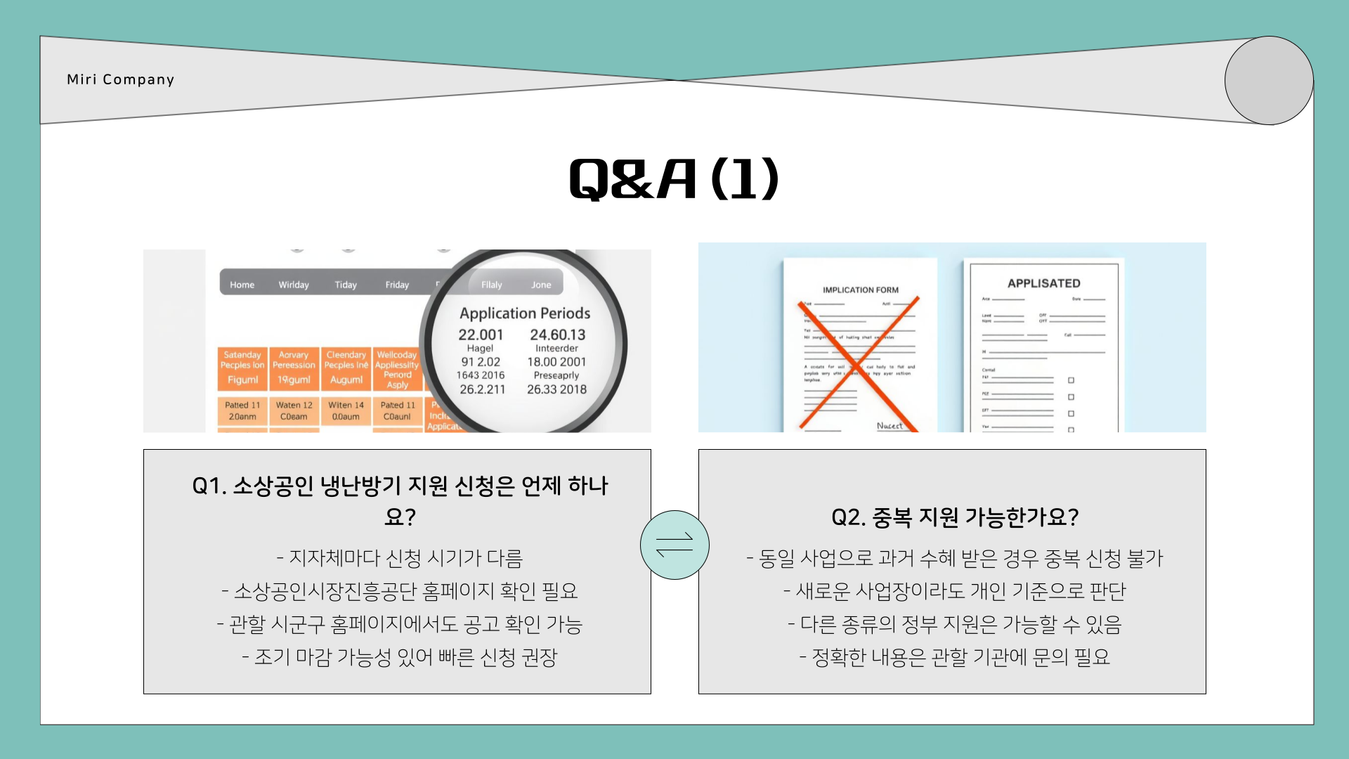 소상공인 냉난방기 지원