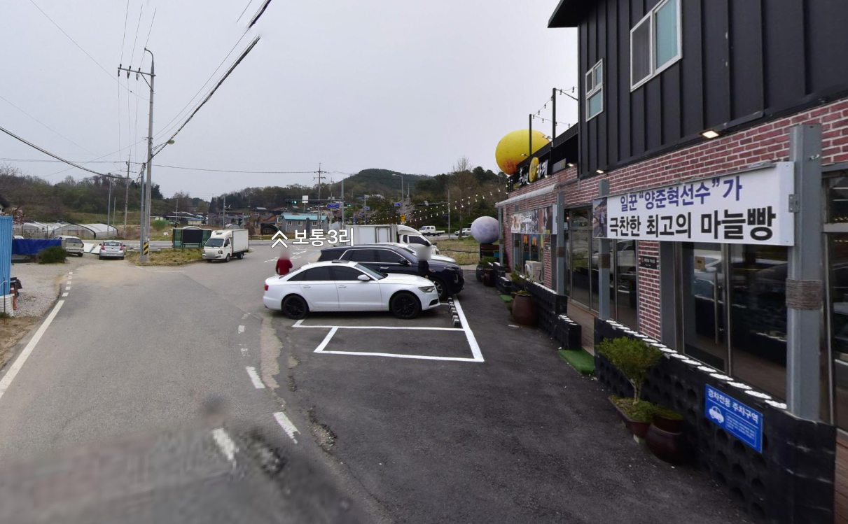 생생정보 제빵 여주