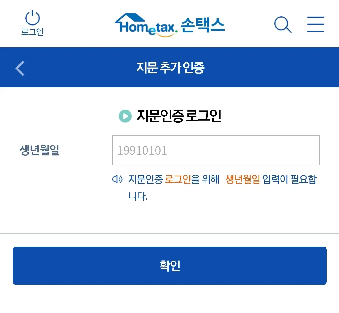 근로장려금 지급일 국세청손텍스 이의신청