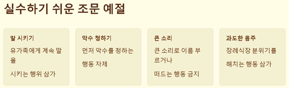 영면하소서 뜻