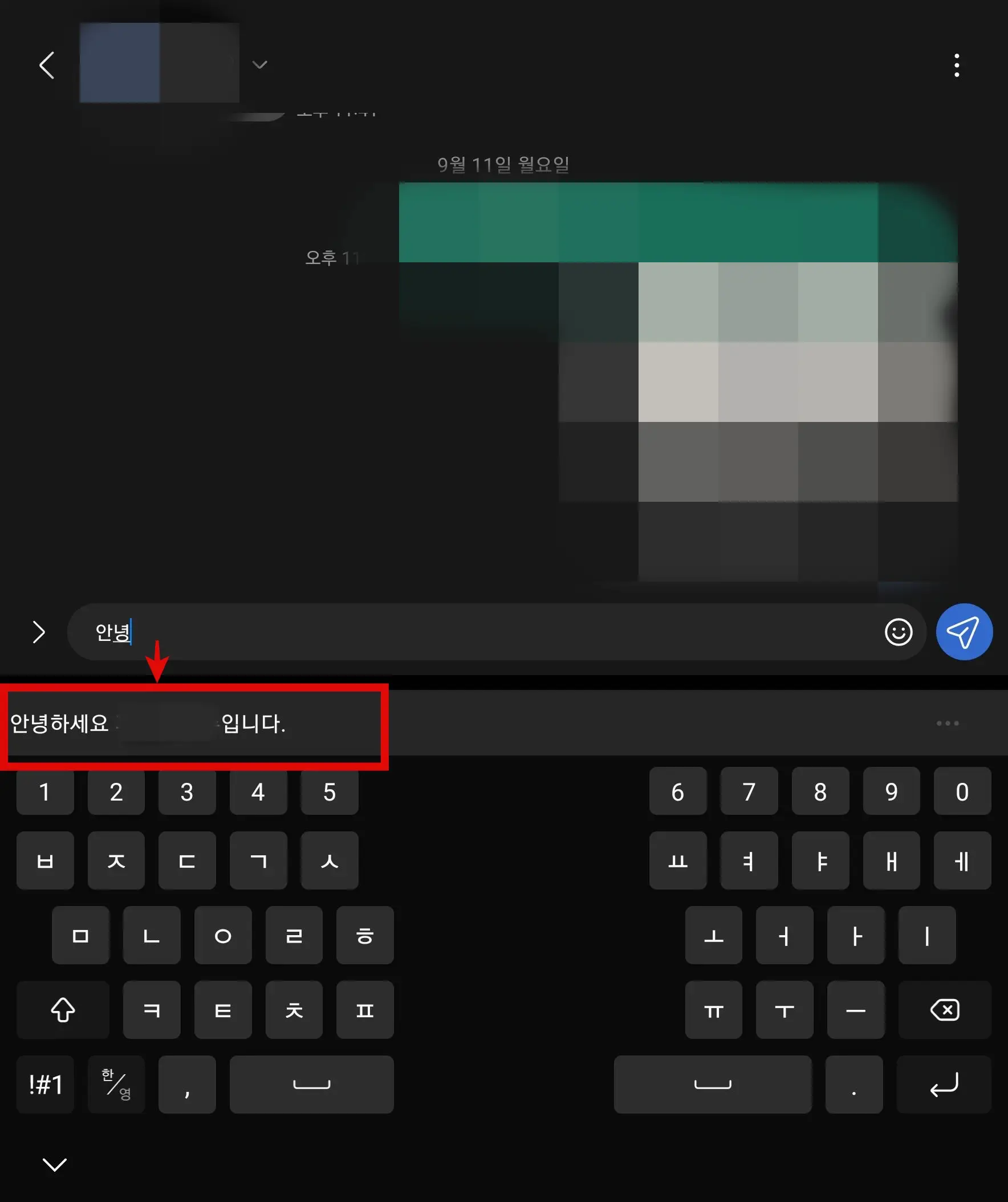 텍스트 자동완성
