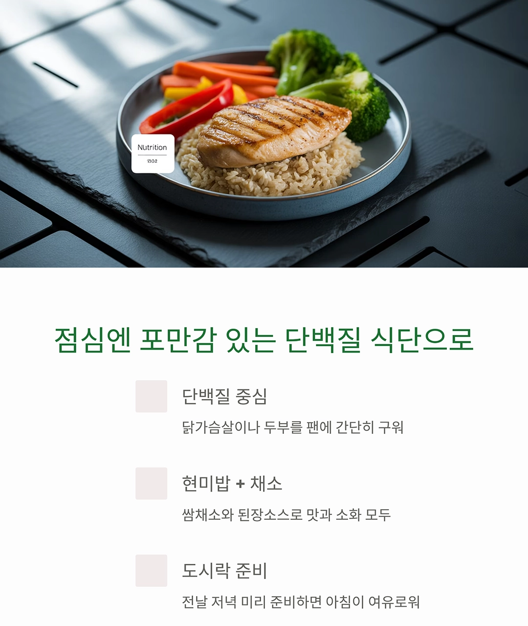 요리 초보도 가능한 건강한 하루 식단 루틴