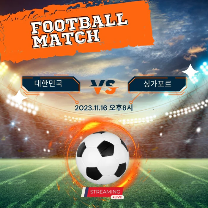 월드컵 예선 중계 일정