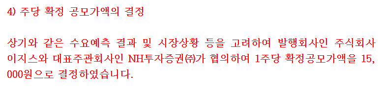 이지스 수요예측결과