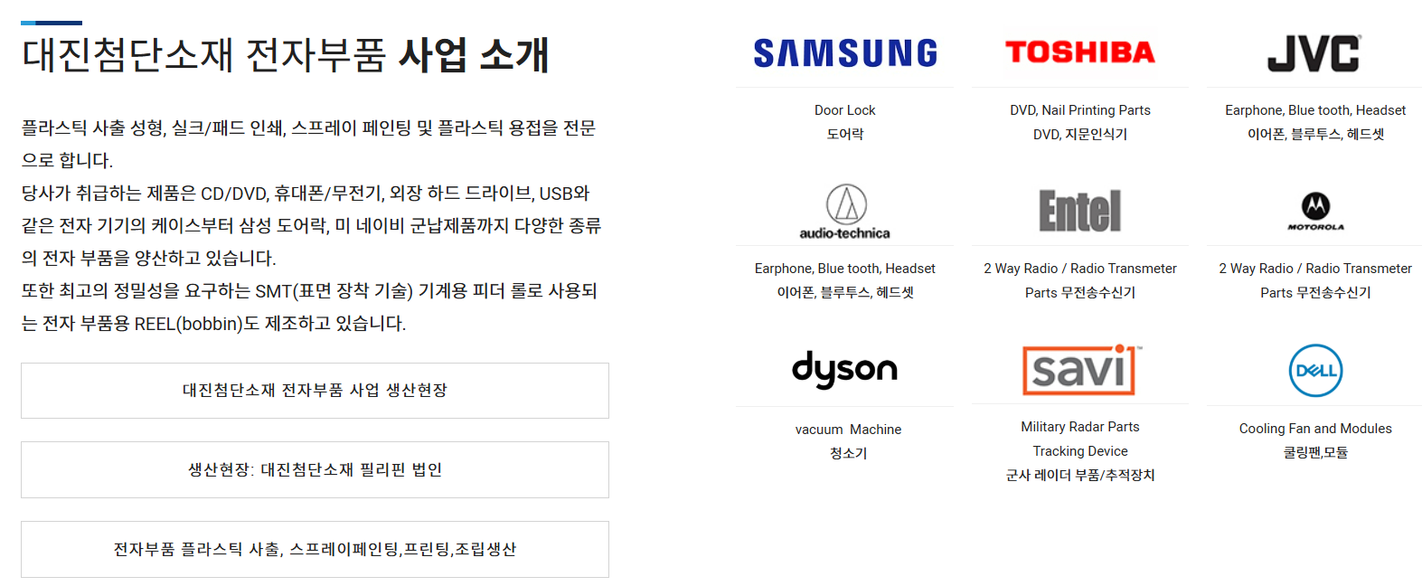 대진첨단소재 공모주 청약일정 수요예측 기업정보