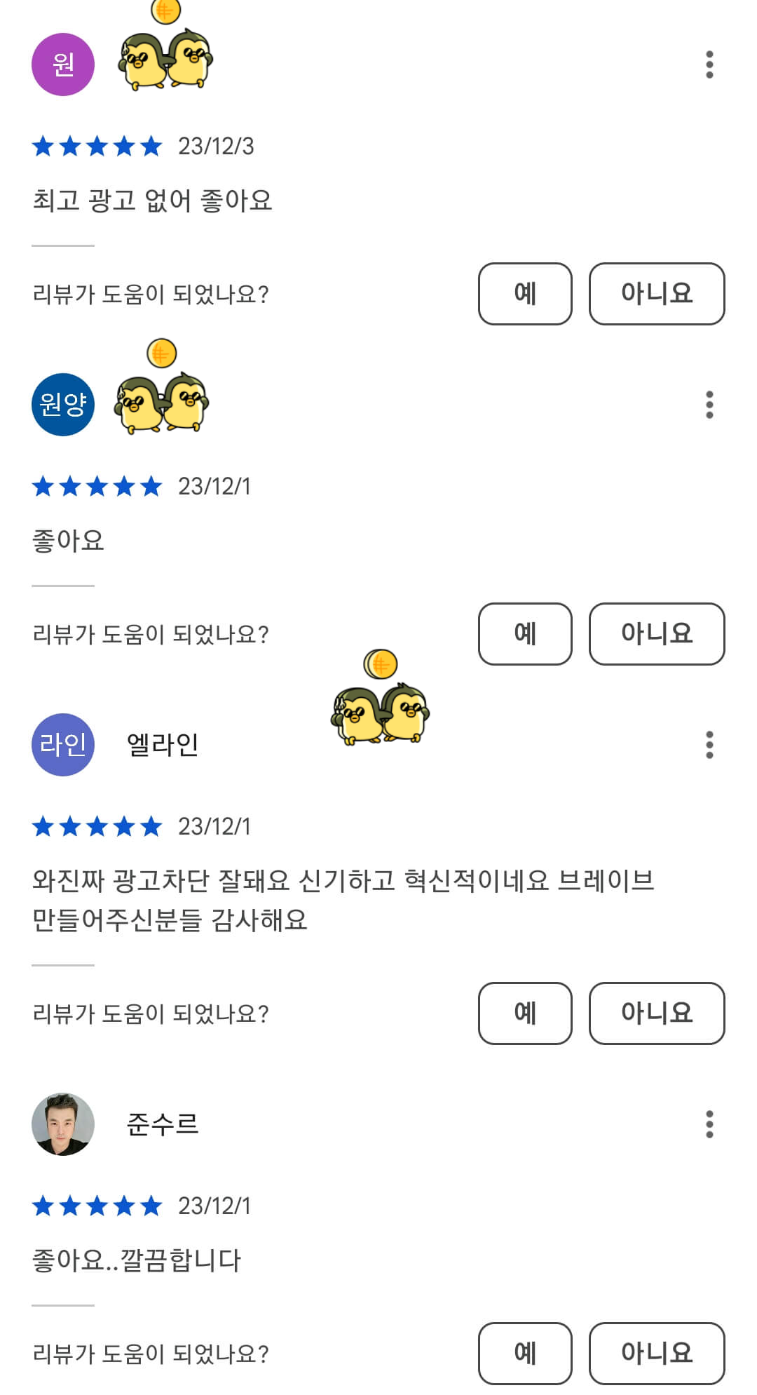 유튜브 프리미엄 가격
