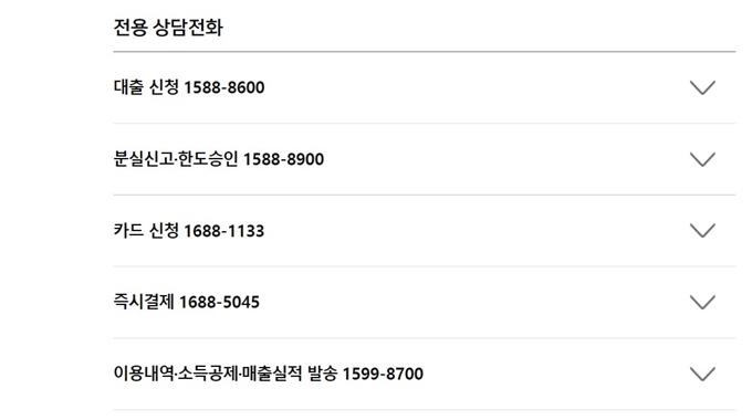 전용_상담전화_ARS_번호_리스트