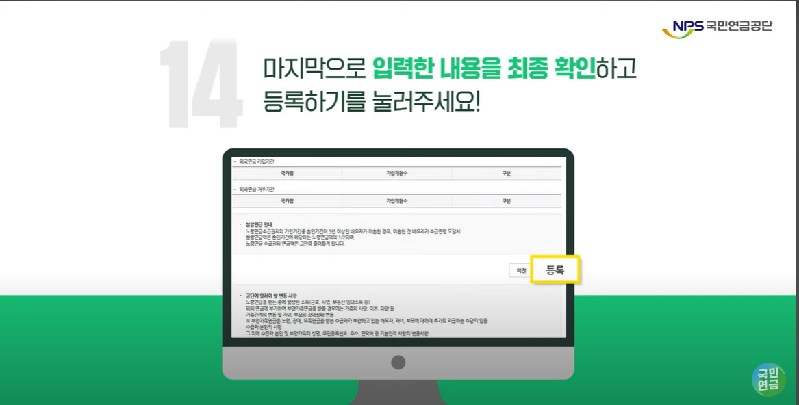 국민연금 신청하기