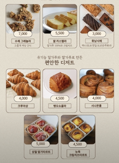 논산 상월면 제빵소 맛집 &amp;#124; 6시 내고향 방송 나온 상월 제빵소 