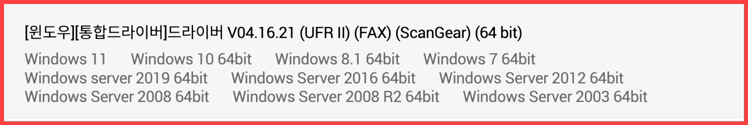 캐논 프린터 드라이버 다운로드 설치