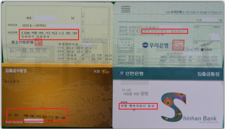 압류방지통장