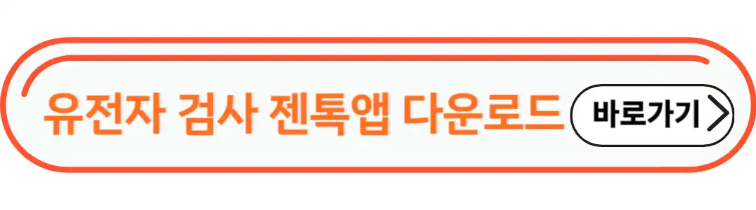 젠톡앱 다운로드