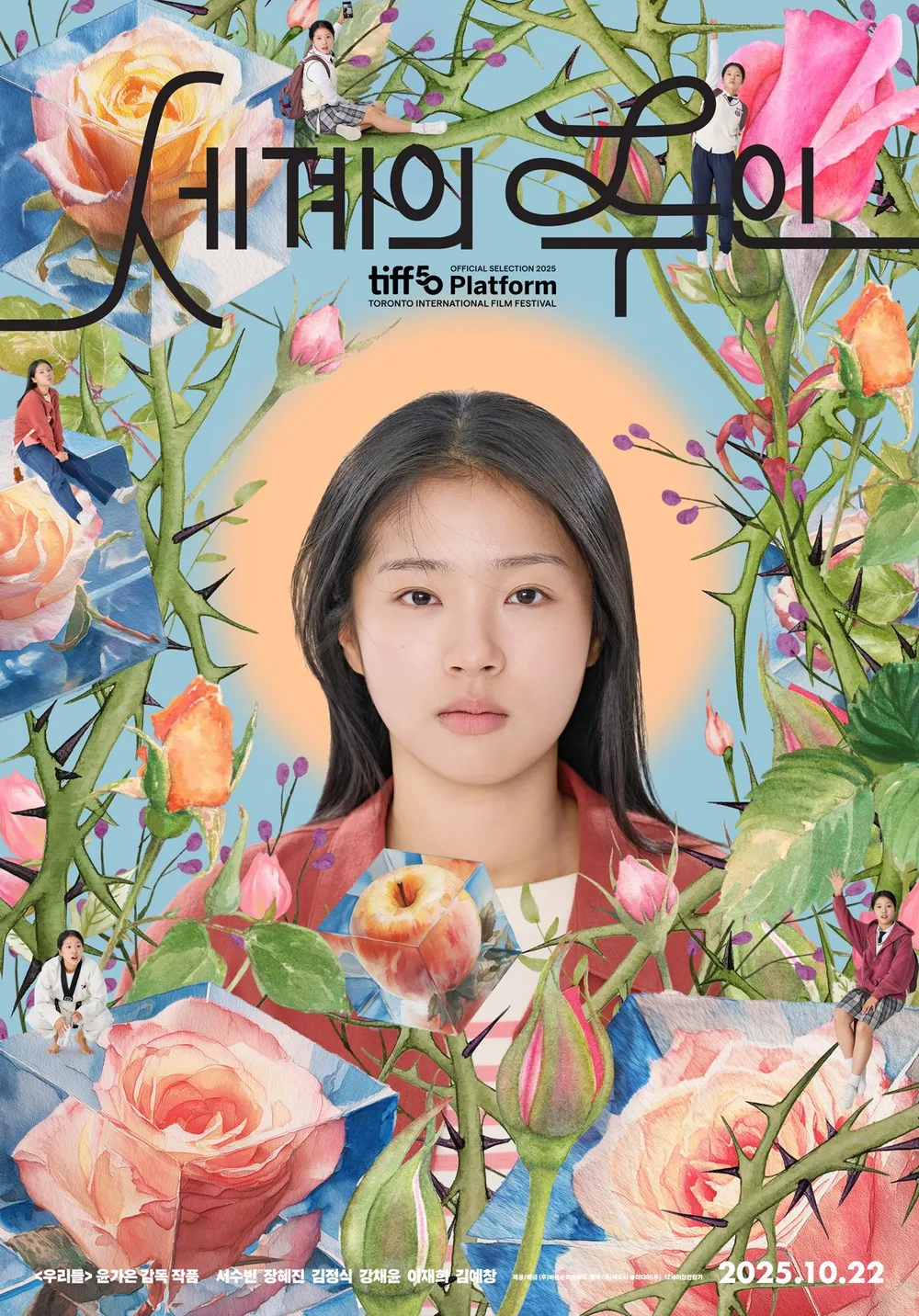 영화 [세계의 주인] 포스터