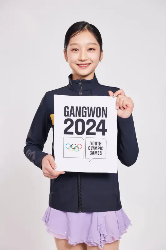 2024 강원 동계청소년올림픽에 출전하는 신지아 선수