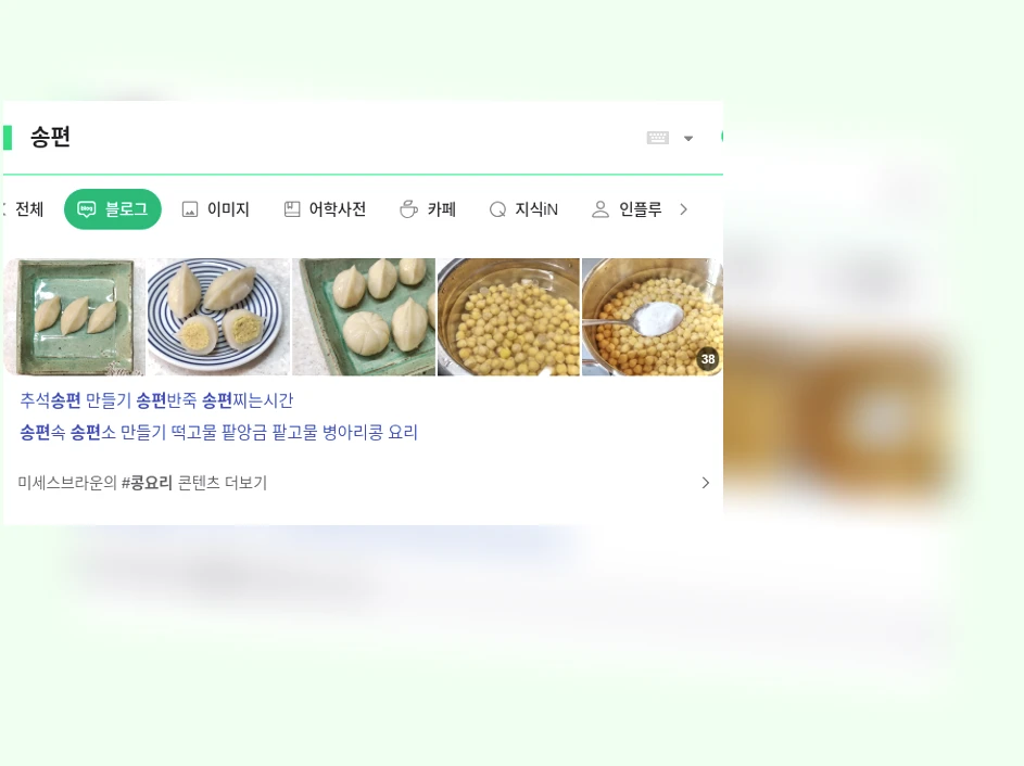 송편_1_subsection